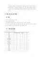 한국문화교육론 / 한국문화교육측면에서의 한국콘텐츠진흥원 사이트 분석 4페이지