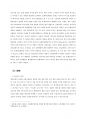한국문화교육론 / 한국문화교육측면에서의 한국콘텐츠진흥원 사이트 분석 7페이지