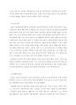 한국문화교육론 / 한국문화교육측면에서의 한국콘텐츠진흥원 사이트 분석 8페이지