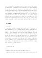 한국문화교육론 / 한국문화교육측면에서의 한국콘텐츠진흥원 사이트 분석 9페이지
