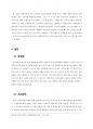 한국문화교육론 / 한국문화교육측면에서의 한국콘텐츠진흥원 사이트 분석 10페이지