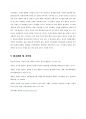 한국문화교육론 / 한국문화교육측면에서의 한국콘텐츠진흥원 사이트 분석 11페이지