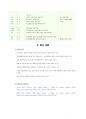 영상제작실무 / 유튜브기획안 (영상제작예산안, 영상구성안, 촬영스케줄표, 유튜브구성) 5페이지