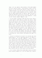 한국문화와타문화의비교 / 외국인이 본 한국문화의 특성 9페이지