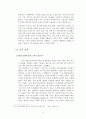 한국문화와타문화의비교 / 외국인이 본 한국문화의 특성 10페이지