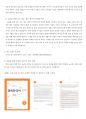 한국어실습 실습계획서 (한국어학과) 4페이지