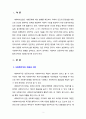 [사회복지학개론] 한국 사회복지직의 현황과 본인이 생각하는 사회복지 전문직에 대해 설명하시오. 2페이지