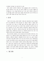 [사회복지학개론] 한국 사회복지직의 현황과 본인이 생각하는 사회복지 전문직에 대해 설명하시오. 5페이지