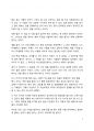A+ 서평 강원국의 어른답게 말합니다를 읽고 나서 5페이지