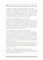 골로새서 연구와 골로새 교회에 침투한 이단들 영지주의와 율법주의, 그리고 올바른 구원관의 필요성 6페이지