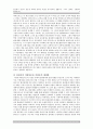 골로새서 연구와 골로새 교회에 침투한 이단들 영지주의와 율법주의, 그리고 올바른 구원관의 필요성 9페이지