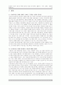 골로새서 연구와 골로새 교회에 침투한 이단들 영지주의와 율법주의, 그리고 올바른 구원관의 필요성 15페이지