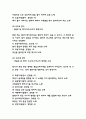 향가 특징과 형식연구 및 작품소개와 향가의 가치와 해석 및 느낀점 - 향가 연구레포트 4페이지