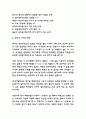 향가 특징과 형식연구 및 작품소개와 향가의 가치와 해석 및 느낀점 - 향가 연구레포트 5페이지