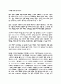 향가 특징과 형식연구 및 작품소개와 향가의 가치와 해석 및 느낀점 - 향가 연구레포트 6페이지