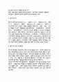 향가 특징과 형식연구 및 작품소개와 향가의 가치와 해석 및 느낀점 - 향가 연구레포트 7페이지