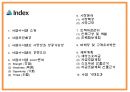 창업계획서 - 대학생타켓 신개념 문화공간 및 BAR 창업 사업계획서 PPT 2페이지