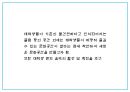 창업계획서 - 대학생타켓 신개념 문화공간 및 BAR 창업 사업계획서 PPT 6페이지