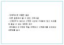 창업계획서 - 대학생타켓 신개념 문화공간 및 BAR 창업 사업계획서 PPT 10페이지