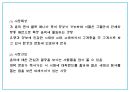 창업계획서 - 대학생타켓 신개념 문화공간 및 BAR 창업 사업계획서 PPT 15페이지