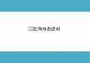 창업계획서 - 대학생타켓 신개념 문화공간 및 BAR 창업 사업계획서 PPT 16페이지