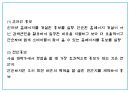 창업계획서 - 대학생타켓 신개념 문화공간 및 BAR 창업 사업계획서 PPT 20페이지