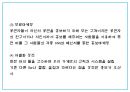 창업계획서 - 대학생타켓 신개념 문화공간 및 BAR 창업 사업계획서 PPT 21페이지