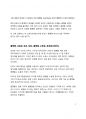 시사 이슈 분석_택배 노조 파업을 통해 본 플랫폼 경제 이슈와 발전 방향 5페이지