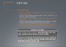 탁구 포핸드 드라이브의 역학적 분석 11페이지