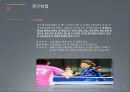 탁구 포핸드 드라이브의 역학적 분석 16페이지