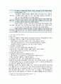[교육공학] 2021년 기말결시자 추가과제물, 1. 고등학교 1학년 학생에게 교육공학이 무엇이고, 어떤 학문분야인지의 대본 작성, 2. 자신에게 가장 흥미로웠던 주제를 선정하고, 각각의 핵심내용을 요약정리, 3. 학습주제를 하나 선정하고, 교재(7장 - 11장)의 교수방법 중 가장 적합하다고 생각하는 교수방법을 활용하여 수업계획안 작성 3페이지