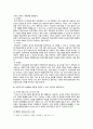 [교육공학] 2021년 기말결시자 추가과제물, 1. 고등학교 1학년 학생에게 교육공학이 무엇이고, 어떤 학문분야인지의 대본 작성, 2. 자신에게 가장 흥미로웠던 주제를 선정하고, 각각의 핵심내용을 요약정리, 3. 학습주제를 하나 선정하고, 교재(7장 - 11장)의 교수방법 중 가장 적합하다고 생각하는 교수방법을 활용하여 수업계획안 작성 7페이지