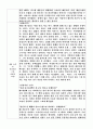 독후감 5권 (책을 선택한 이유, 내용 요약 및 인상적인 구절, 자신의 평가) 6페이지