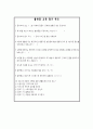 불면증 대상자 교육 계획서 6페이지