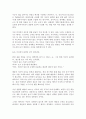 우리의 뇌는 어떻게 배우는가 스타니슬라스 드앤 독후감 2페이지