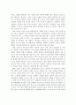 4차 산업혁명 시대의 로봇산업 현황과 전망 및 로봇이 인간의 직업세계에 미치는 영향 9페이지