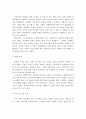 4차 산업혁명시대의 미래 유망직업, 직업선택 방법, 미래 직업능력 10페이지