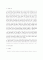 4차 산업혁명시대의 유망 분야, 유망직업 10선, 수행업무와 유망한 이유 7페이지