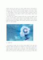 4차 산업혁명시대의 유망 분야, 유망직업 10선, 수행업무와 유망한 이유 8페이지