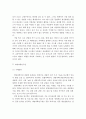 4차 산업혁명시대의 유망 분야, 유망직업 10선, 수행업무와 유망한 이유 17페이지