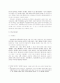 4차 산업혁명시대의 유망 분야, 유망직업 10선, 수행업무와 유망한 이유 19페이지