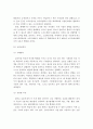 4차 산업혁명시대의 유망 분야, 유망직업 10선, 수행업무와 유망한 이유 23페이지