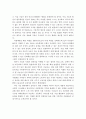 4차 산업혁명시대의 유망 분야, 유망직업 10선, 수행업무와 유망한 이유 25페이지