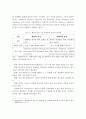 빅데이터 시장 동향, 전망, 정책 현황, 사례분석, 발전방안 4페이지