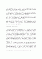 빅데이터 시장 동향, 전망, 정책 현황, 사례분석, 발전방안 11페이지