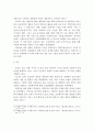 빅데이터 시장 동향, 전망, 정책 현황, 사례분석, 발전방안 17페이지