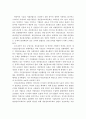빅데이터 시장 동향, 전망, 정책 현황, 사례분석, 발전방안 21페이지