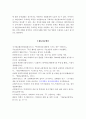 빅데이터 시장 동향, 전망, 정책 현황, 사례분석, 발전방안 23페이지