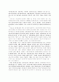 사물인터넷산업의 현황과 문제점 및 개선방안 15페이지