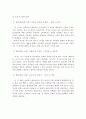 에릭슨의 심리사회적 발달단계를 서술하고 본인이 속한 발달단계를 찾아 자신의 생활과 관련지어 서술하시오 3페이지